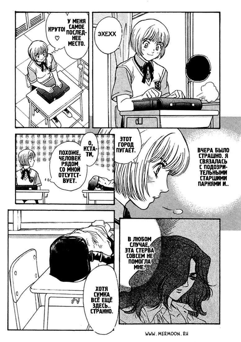 Peridot Vol. 1 Ch. 1 第17页