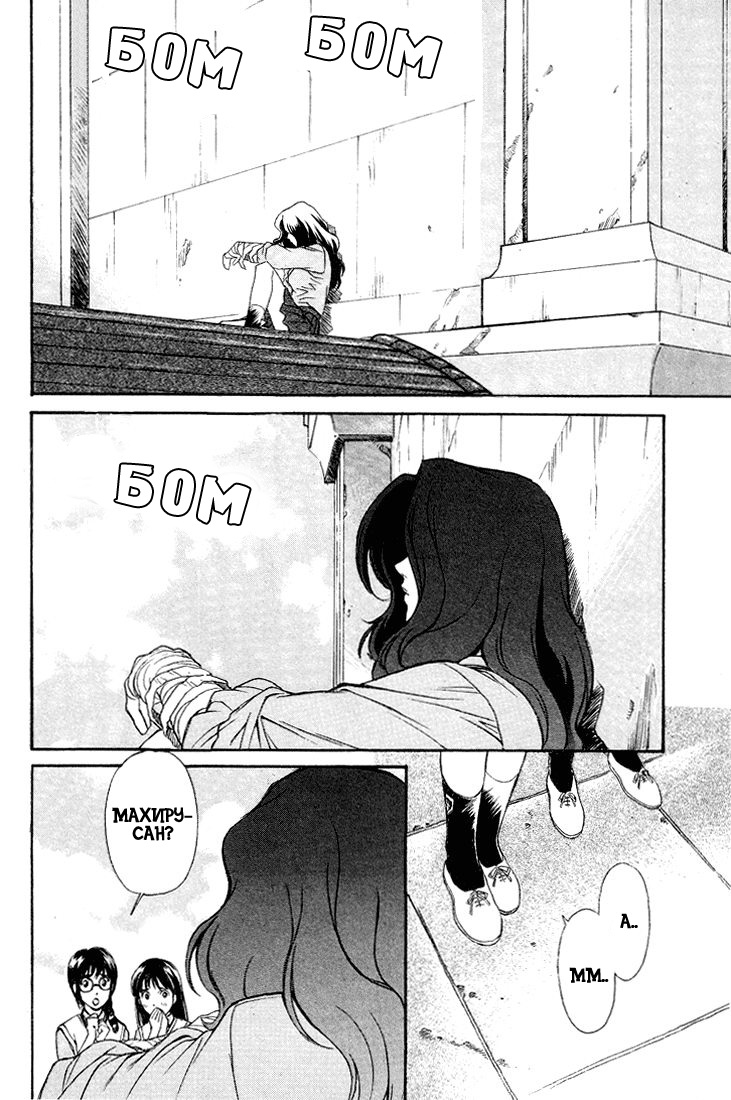 Peridot Vol. 1 Ch. 1 第18页