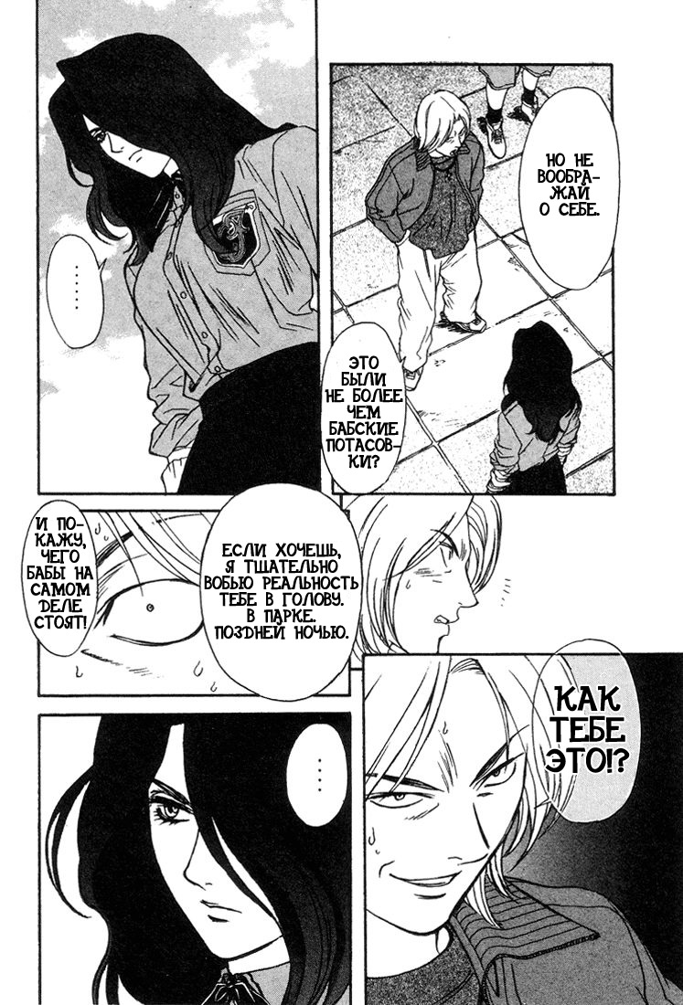 Peridot Vol. 1 Ch. 1 第22页