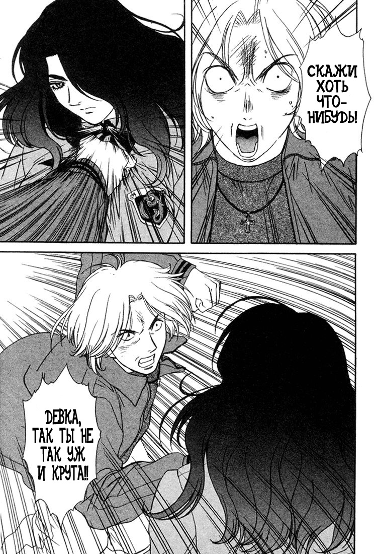 Peridot Vol. 1 Ch. 1 第23页