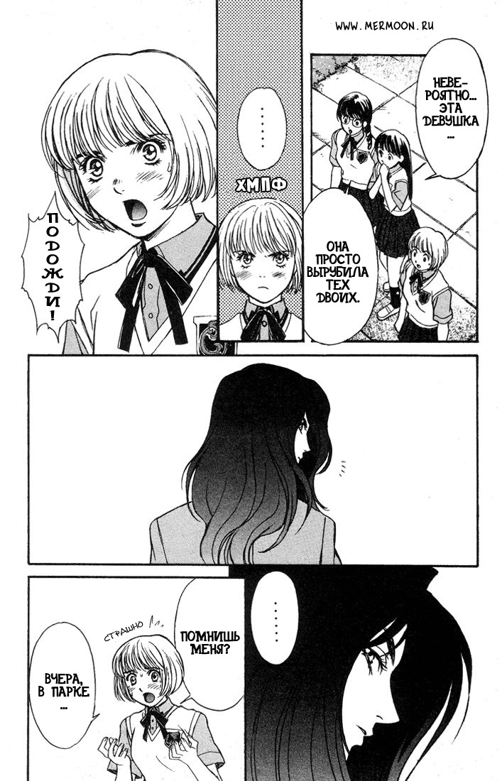 Peridot Vol. 1 Ch. 1 第28页