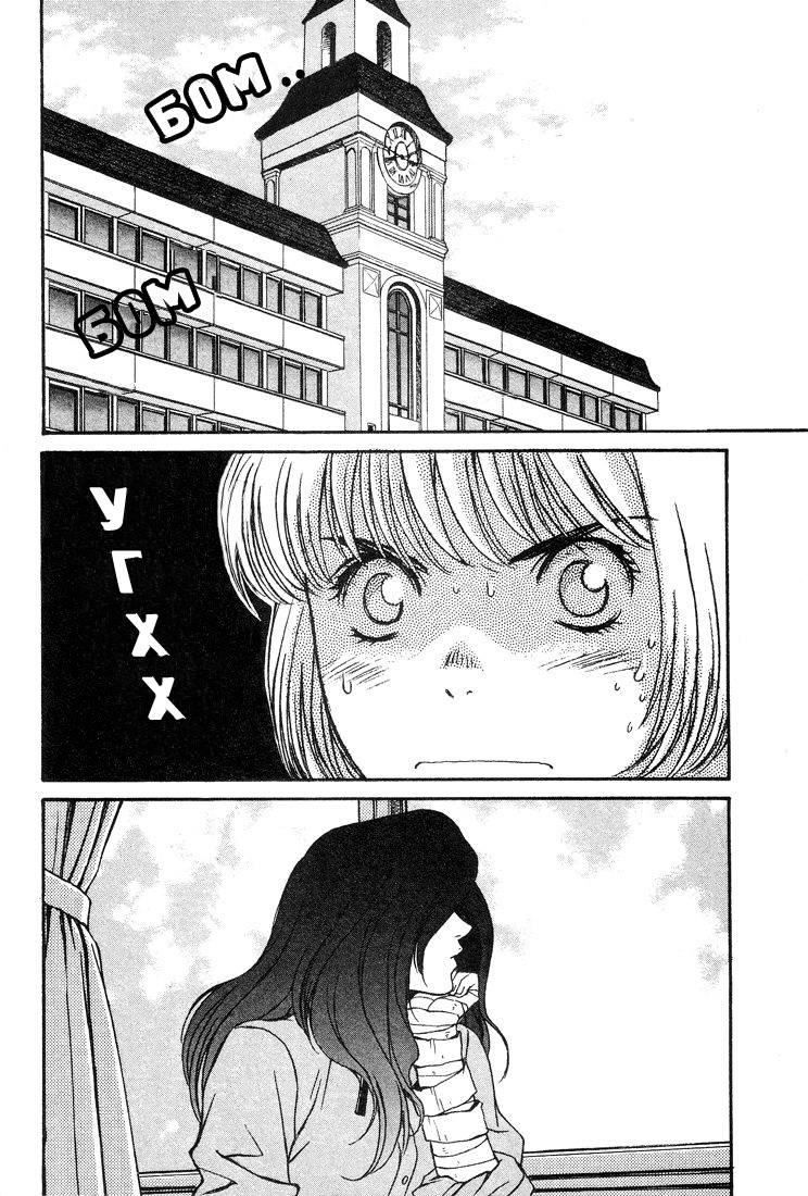 Peridot Vol. 1 Ch. 1 第34页