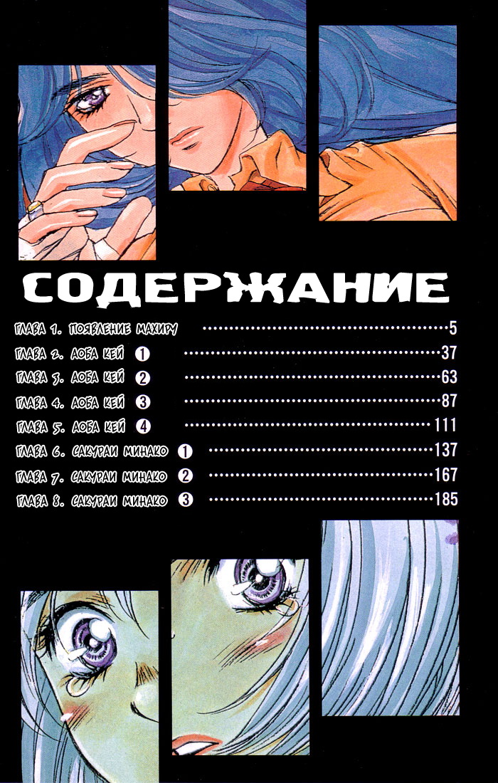 Peridot Vol. 1 Ch. 1 第5页