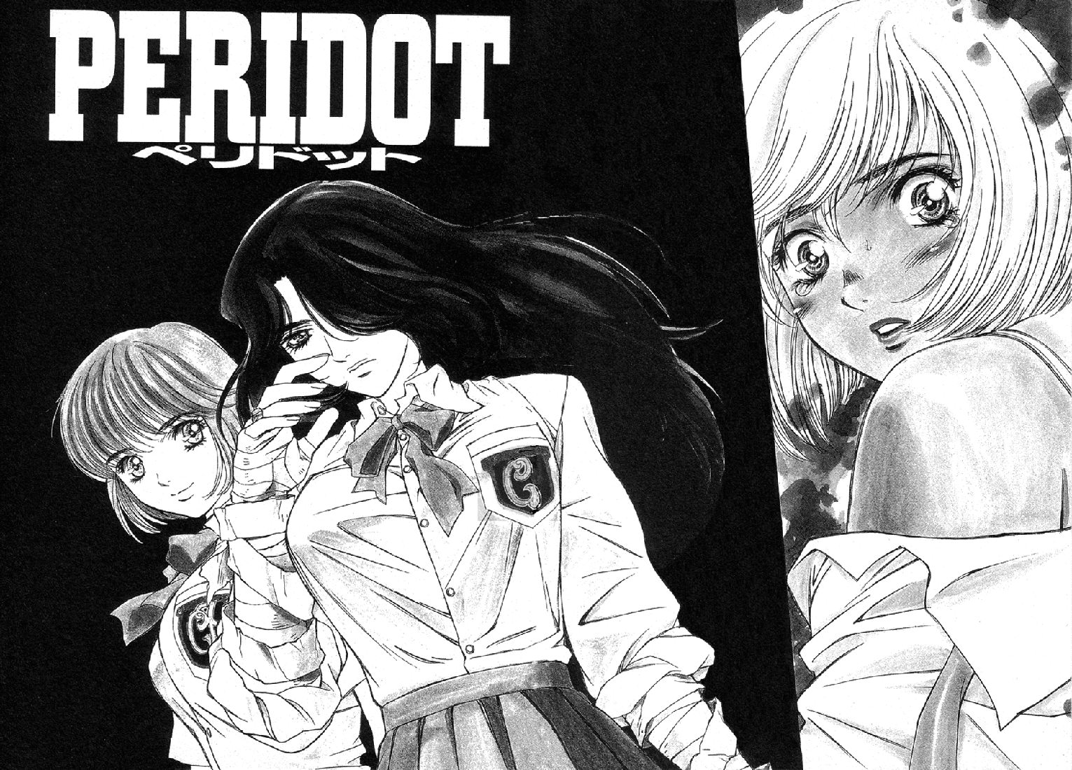 Peridot Vol. 1 Ch. 1 第7页