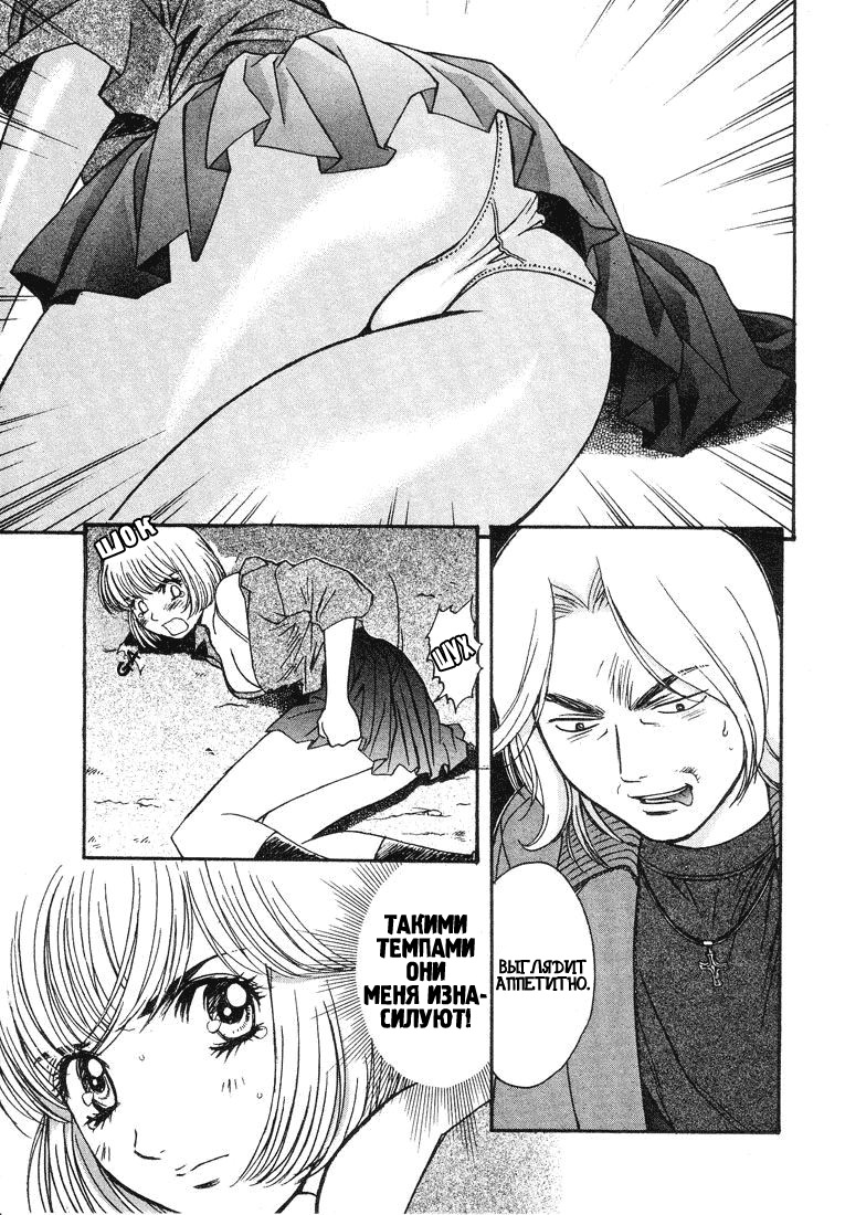 Peridot Vol. 1 Ch. 1 第9页
