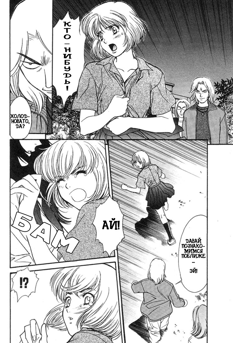 Peridot Vol. 1 Ch. 1 第10页