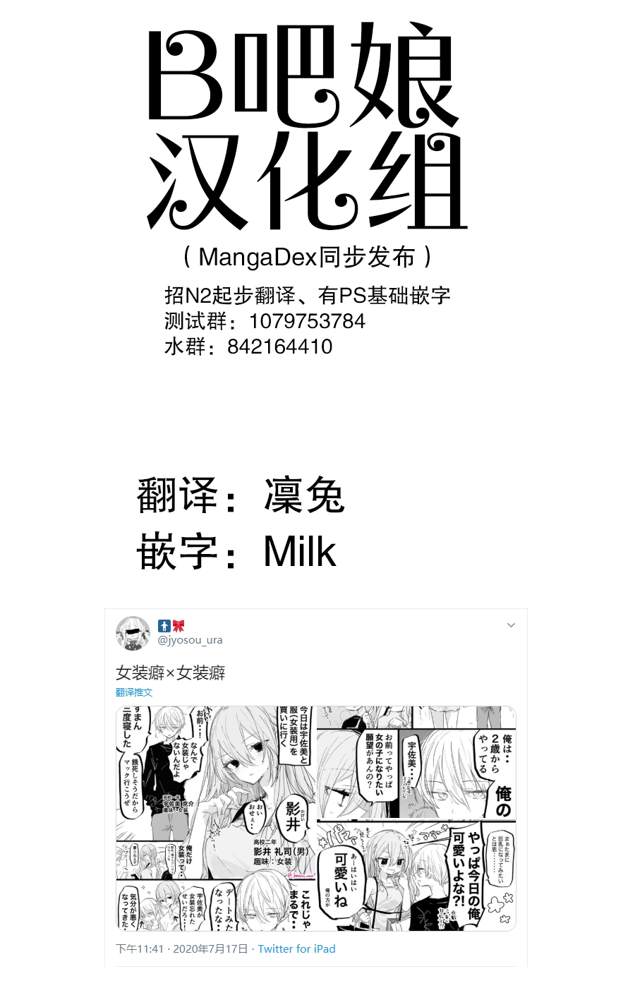 Seiheki Kojiraseteru Danshi Koukousei Ch. 4 第1页