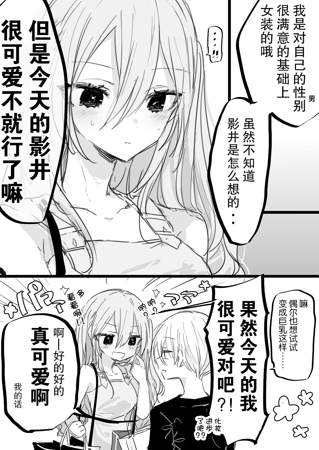 Seiheki Kojiraseteru Danshi Koukousei Ch. 4 第4页
