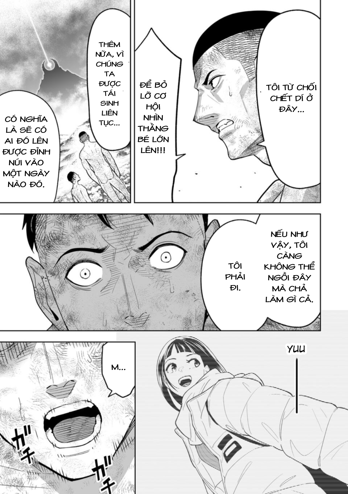 LOSTEND Ch. 2 第12页