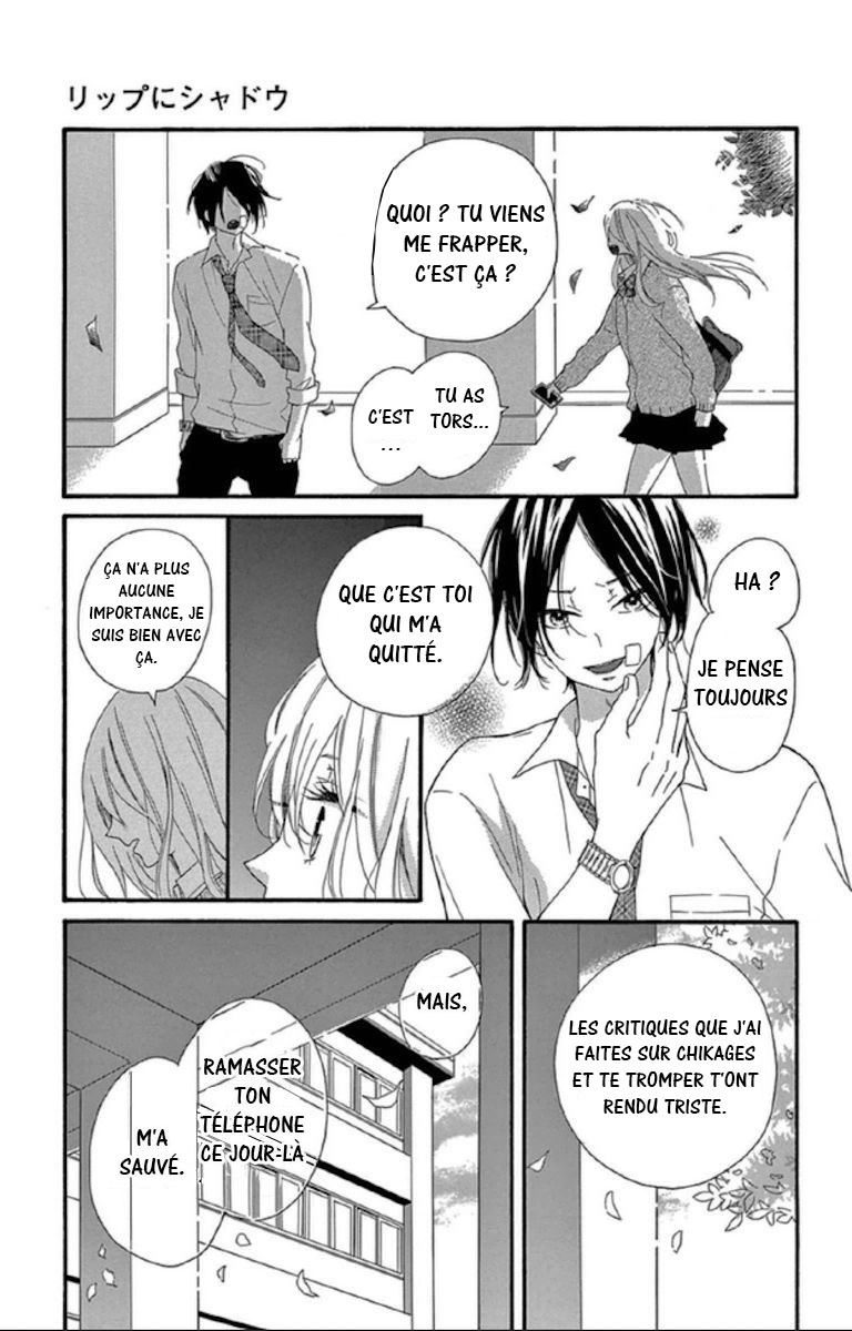Lip ni Shadow Vol. 1 Ch. 3 第19页