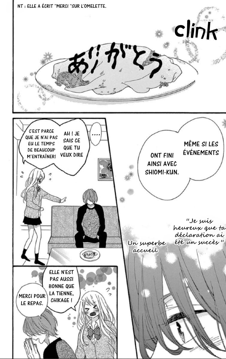 Lip ni Shadow Vol. 1 Ch. 3 第24页
