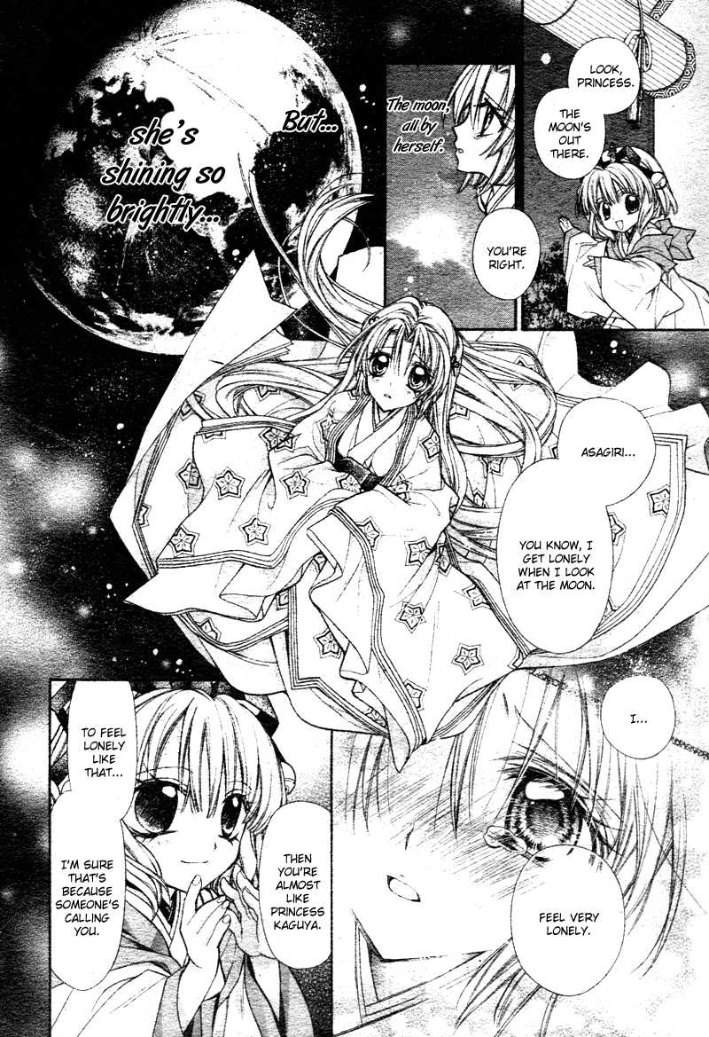 Sakurahime Kaden Advent Under the Moon 第14页