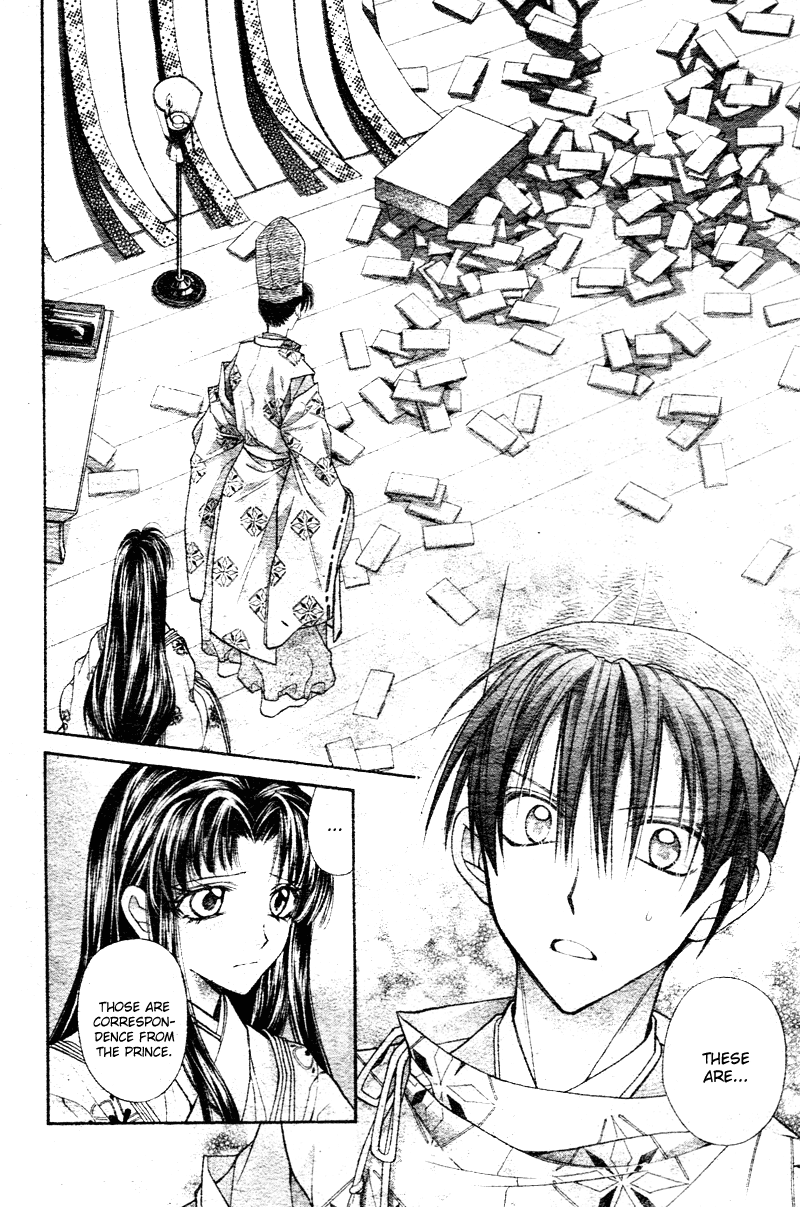 Sakurahime Kaden Advent Under the Moon 第22页