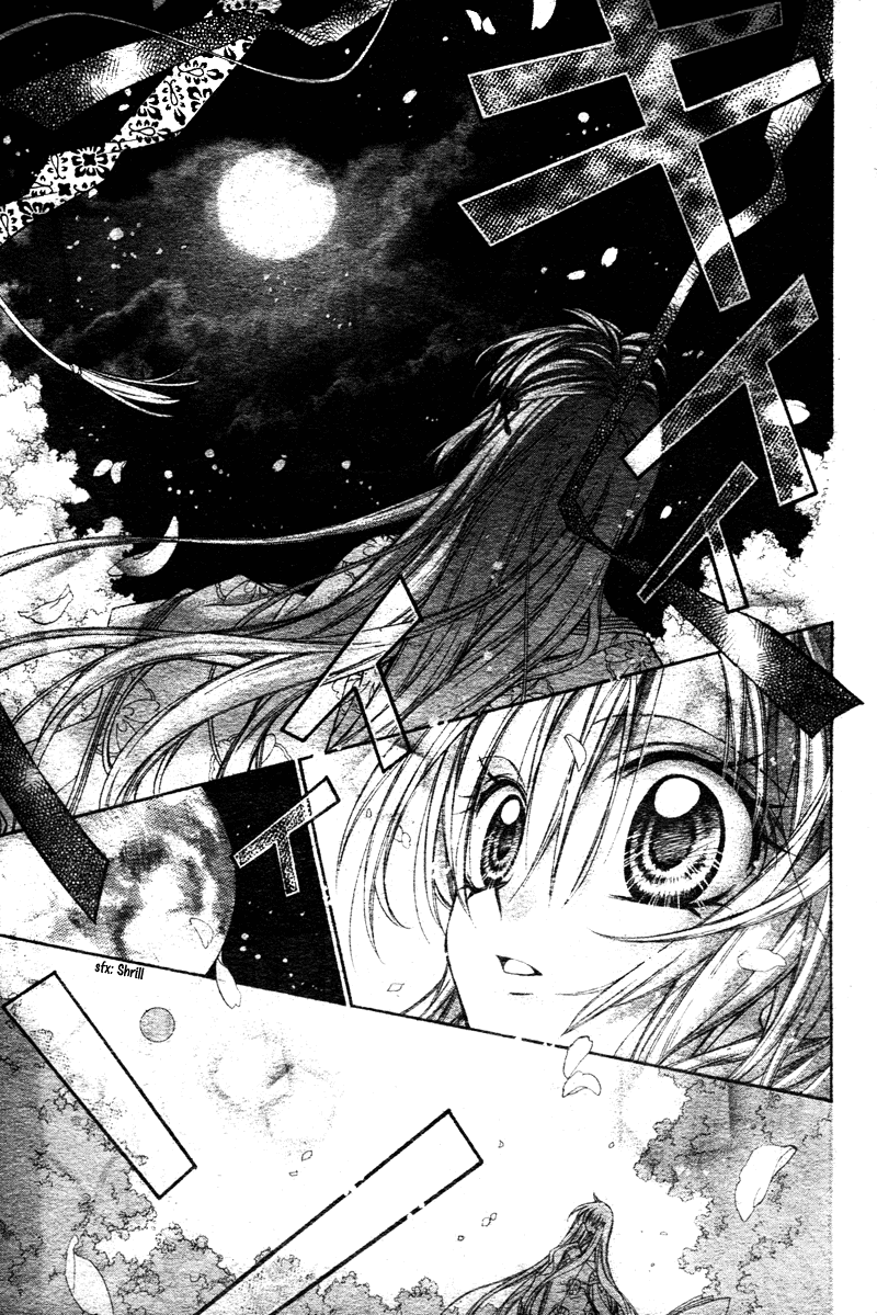 Sakurahime Kaden Advent Under the Moon 第27页