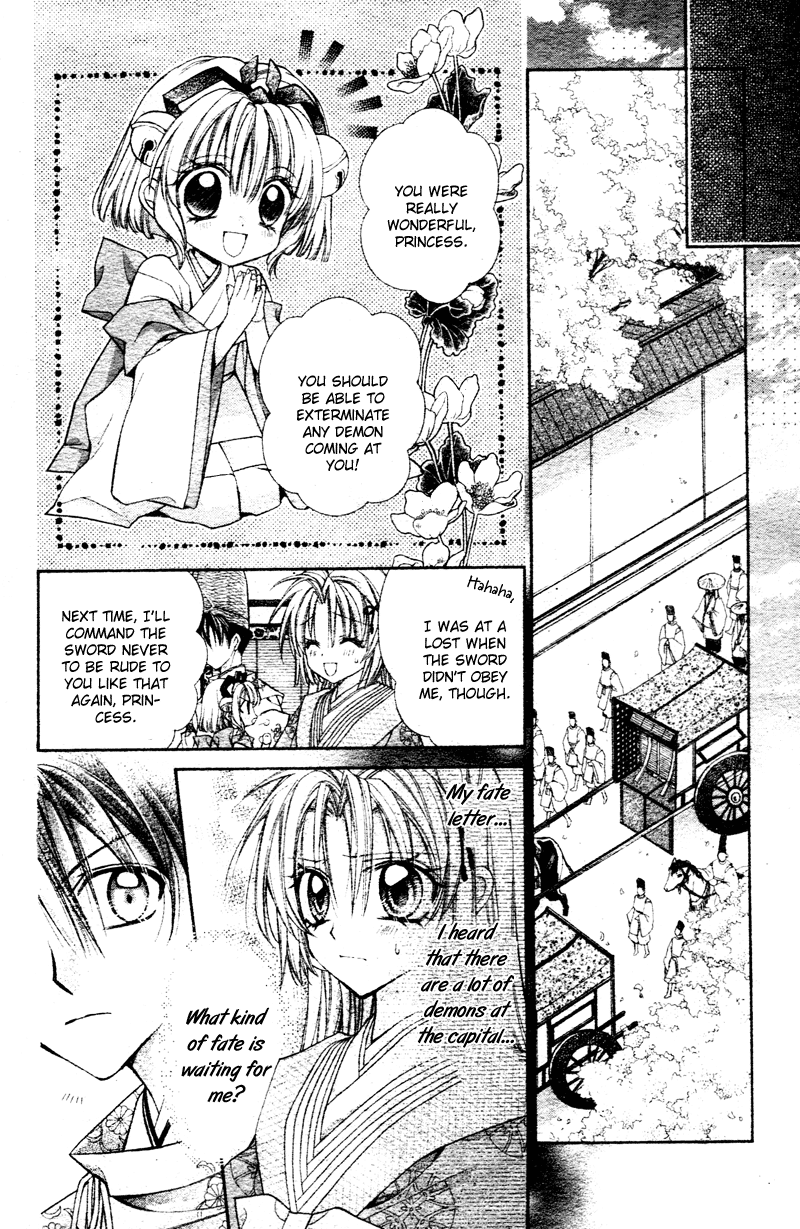 Sakurahime Kaden Advent Under the Moon 第51页