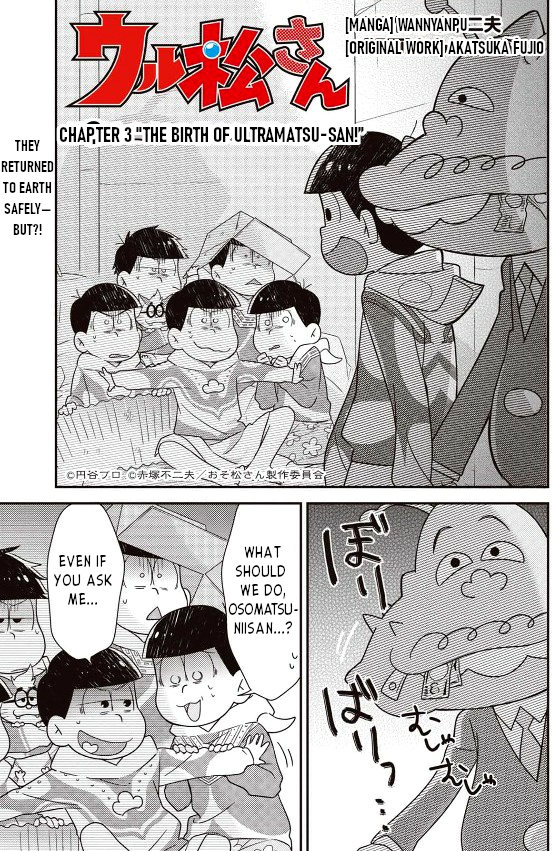 Ultraman x Osomatsu-san The Birth of Ultramatsu-san! 第1页