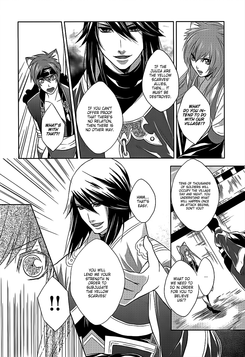 Juuza Engi ~Engetsu Sangokuden~ Vol. 1 Ch. 2 第11页