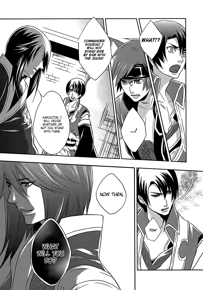 Juuza Engi ~Engetsu Sangokuden~ Vol. 1 Ch. 2 第12页