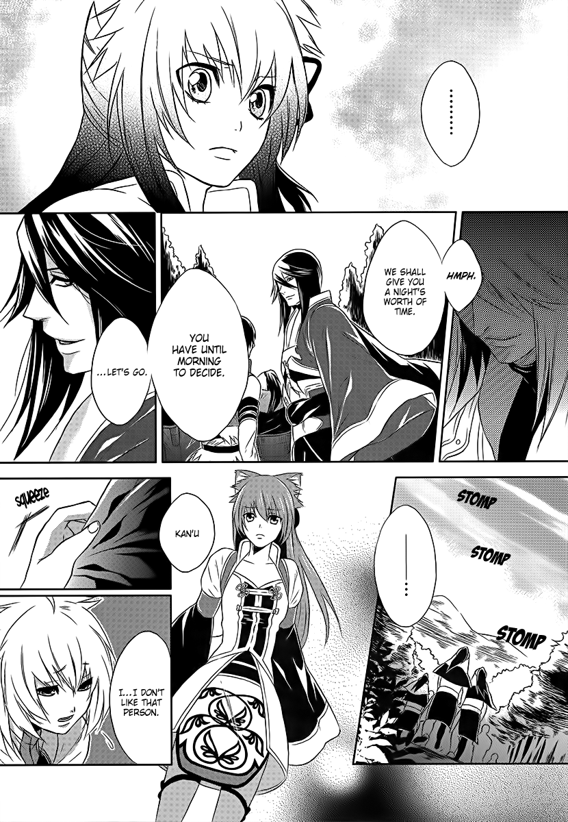 Juuza Engi ~Engetsu Sangokuden~ Vol. 1 Ch. 2 第13页