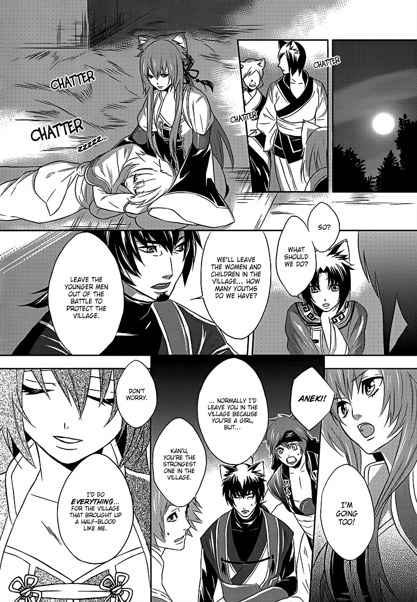 Juuza Engi ~Engetsu Sangokuden~ Vol. 1 Ch. 2 第15页