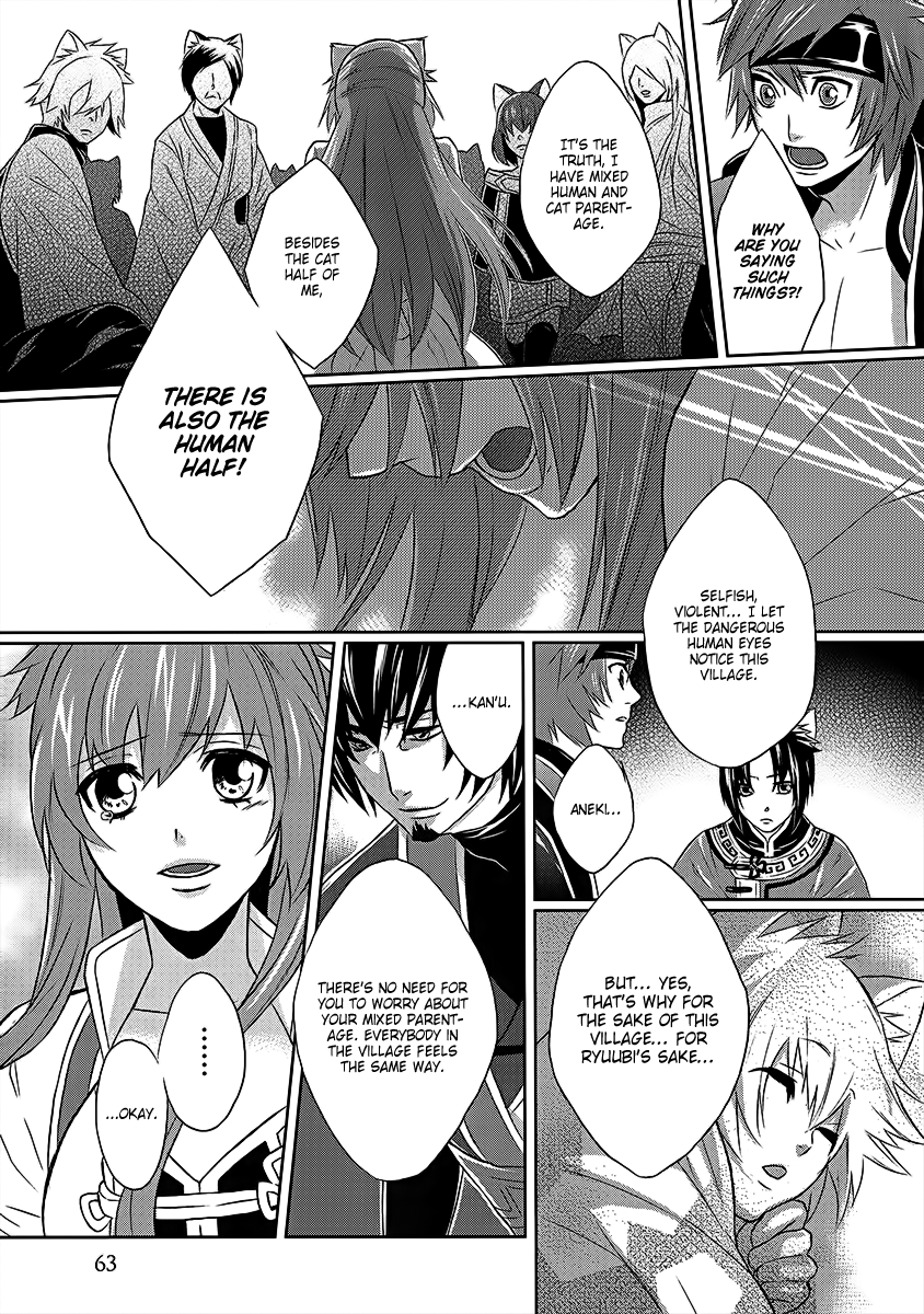 Juuza Engi ~Engetsu Sangokuden~ Vol. 1 Ch. 2 第16页