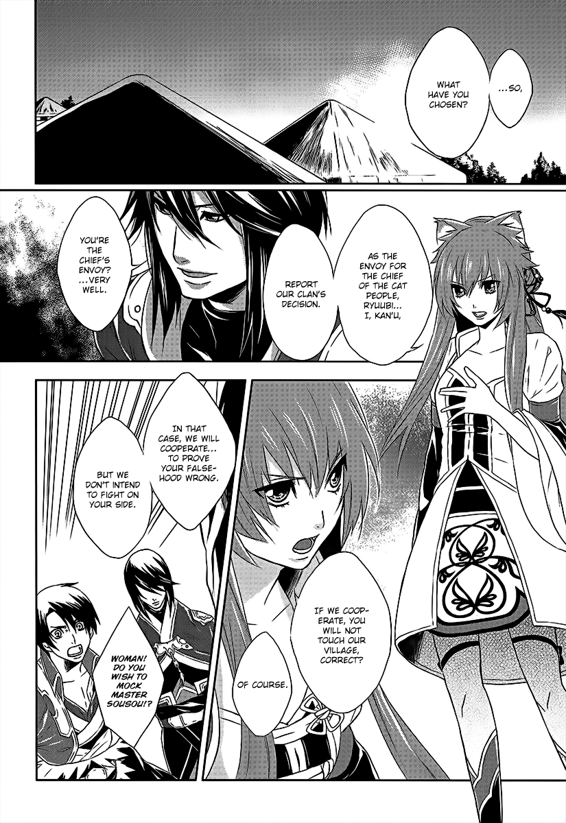 Juuza Engi ~Engetsu Sangokuden~ Vol. 1 Ch. 2 第17页