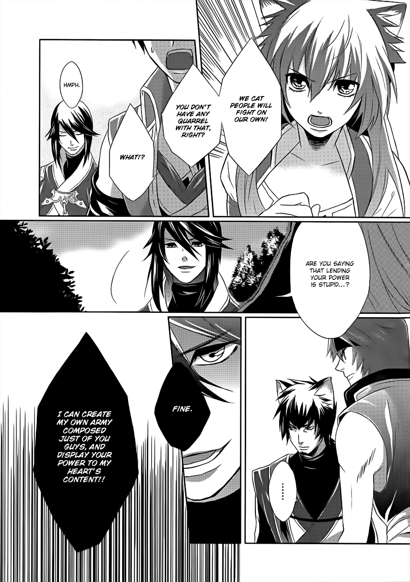 Juuza Engi ~Engetsu Sangokuden~ Vol. 1 Ch. 2 第18页