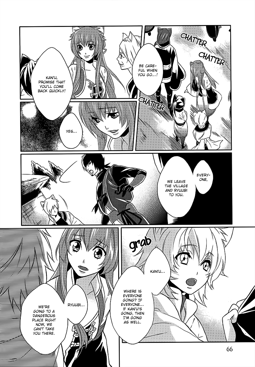 Juuza Engi ~Engetsu Sangokuden~ Vol. 1 Ch. 2 第19页