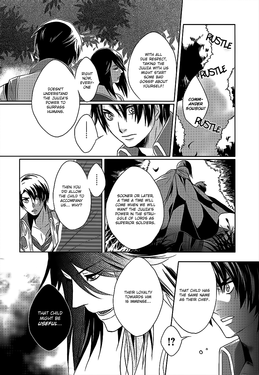 Juuza Engi ~Engetsu Sangokuden~ Vol. 1 Ch. 2 第23页