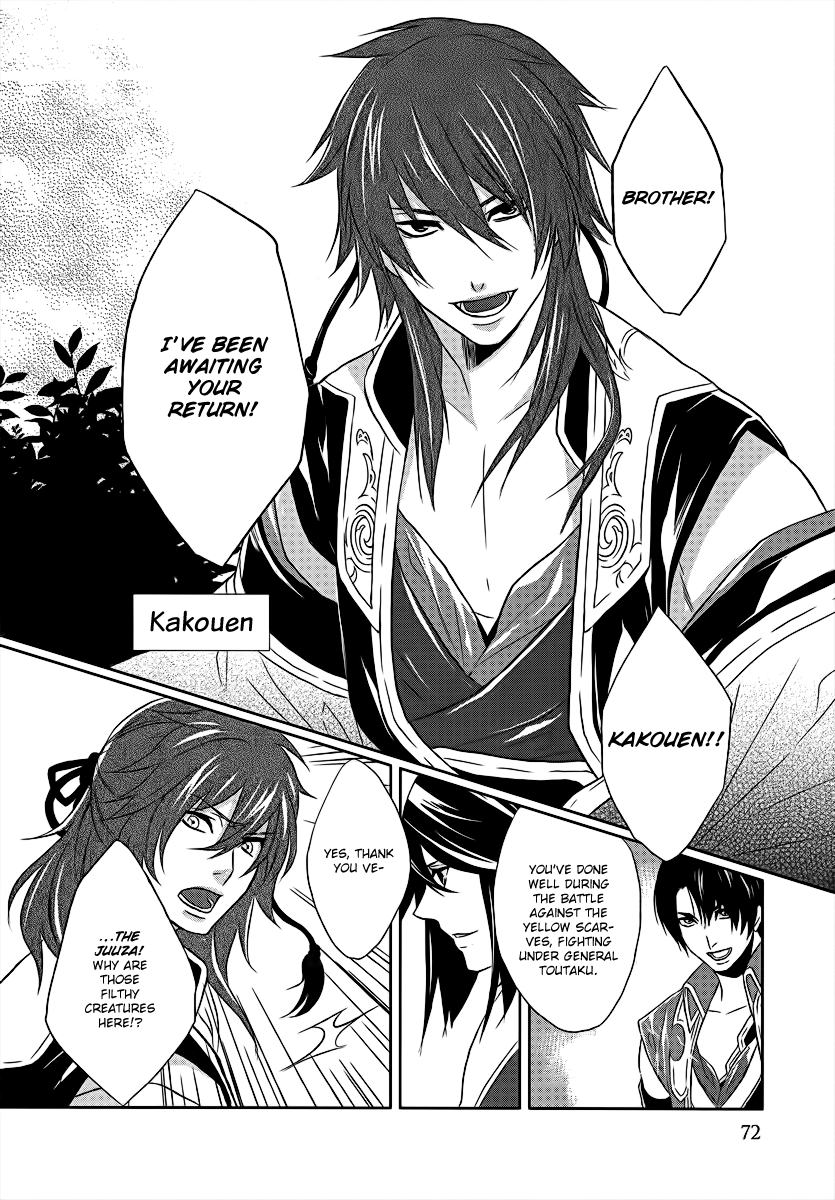 Juuza Engi ~Engetsu Sangokuden~ Vol. 1 Ch. 2 第25页