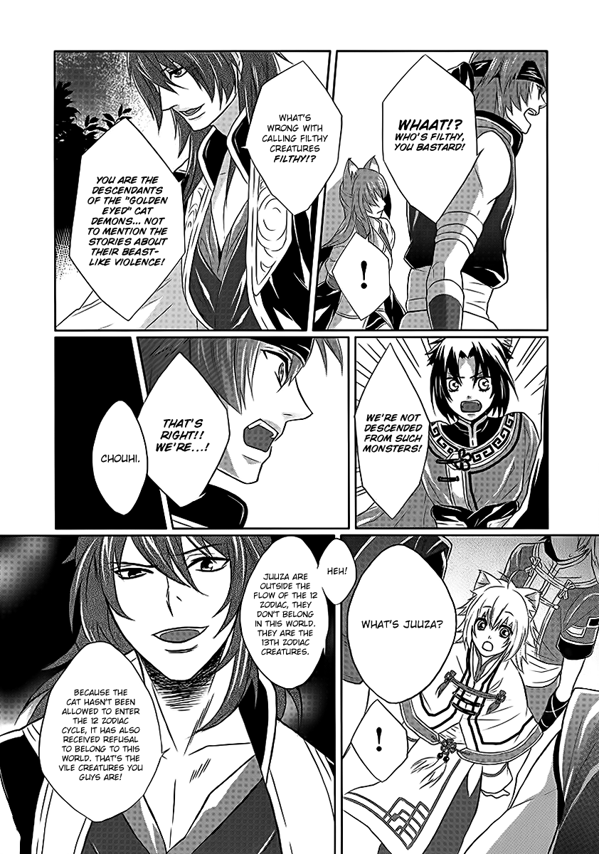 Juuza Engi ~Engetsu Sangokuden~ Vol. 1 Ch. 2 第26页