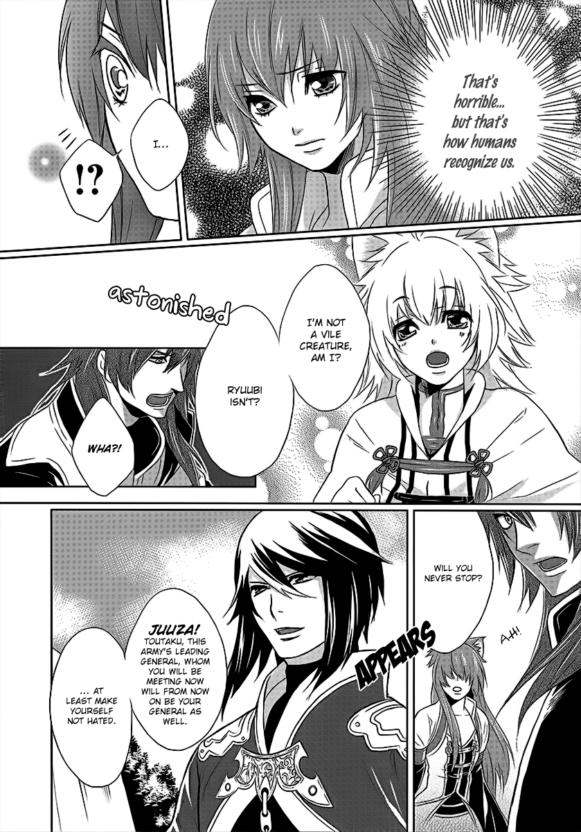 Juuza Engi ~Engetsu Sangokuden~ Vol. 1 Ch. 2 第27页