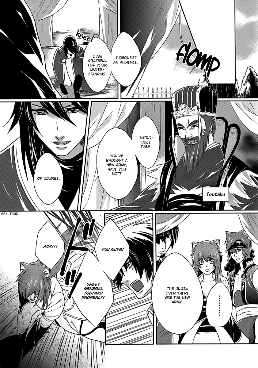 Juuza Engi ~Engetsu Sangokuden~ Vol. 1 Ch. 2 第28页