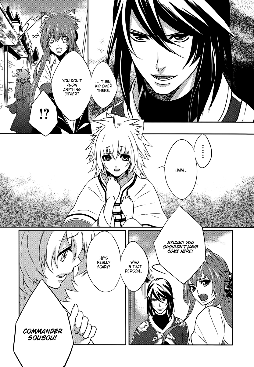 Juuza Engi ~Engetsu Sangokuden~ Vol. 1 Ch. 2 第6页