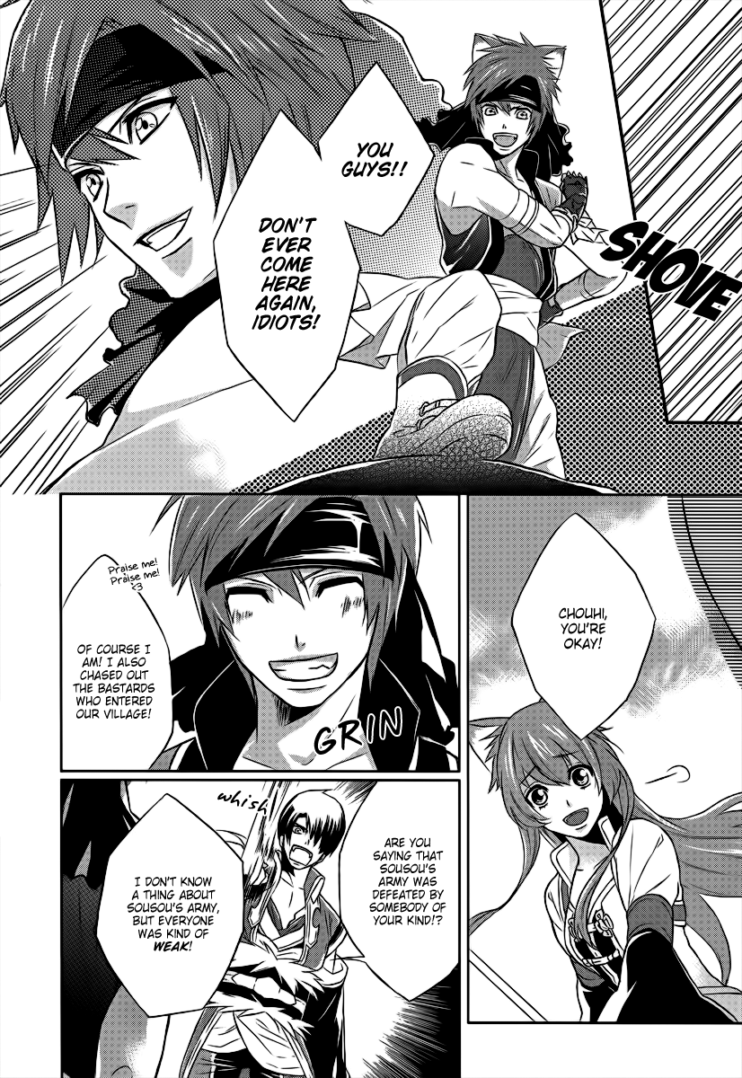 Juuza Engi ~Engetsu Sangokuden~ Vol. 1 Ch. 2 第7页