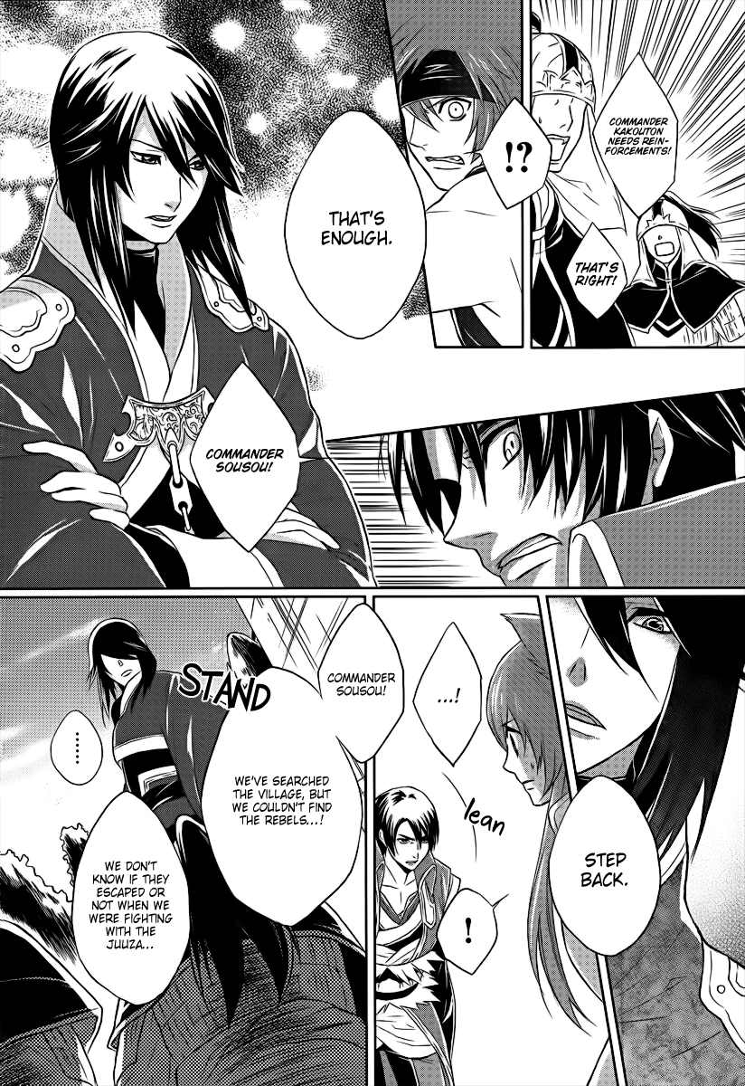 Juuza Engi ~Engetsu Sangokuden~ Vol. 1 Ch. 2 第9页