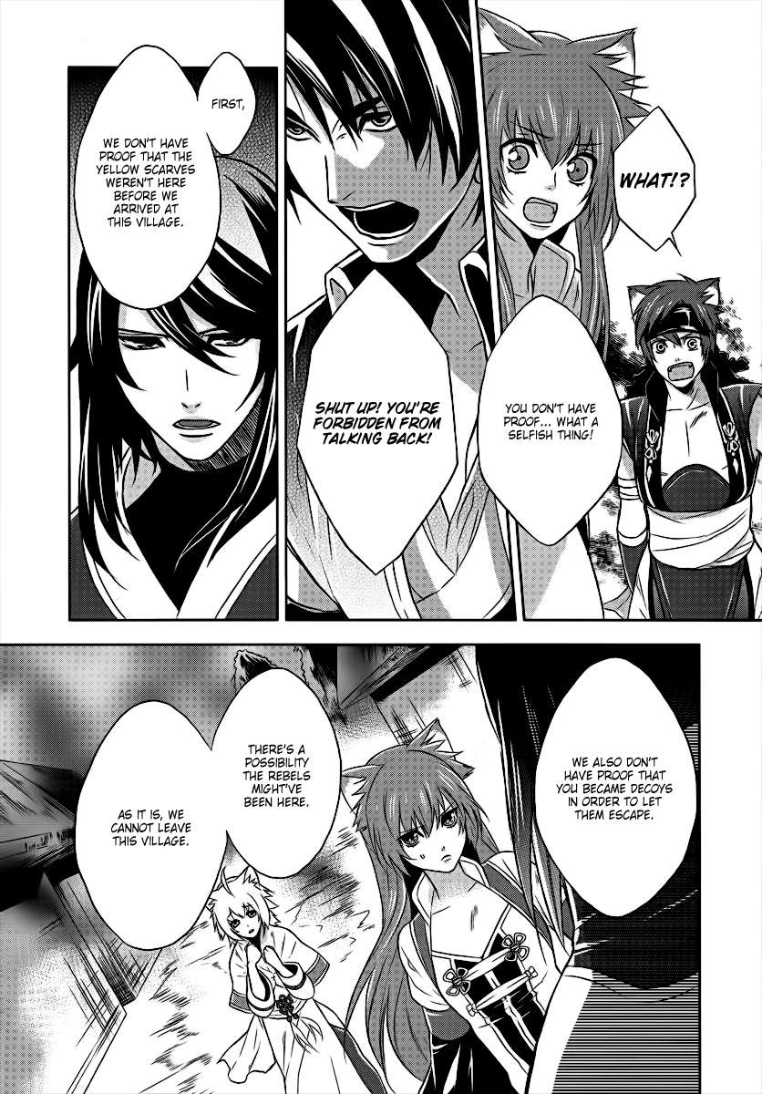 Juuza Engi ~Engetsu Sangokuden~ Vol. 1 Ch. 2 第10页