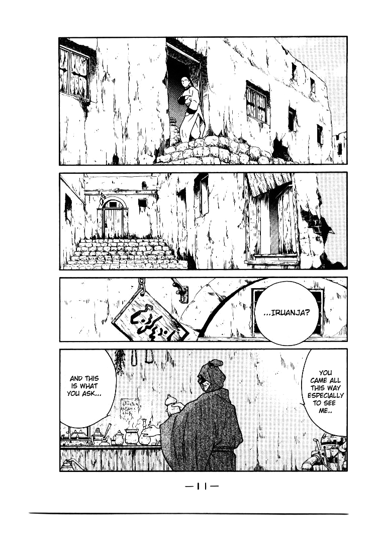 Kaiouki Vol. 1 Ch. 1 第12页
