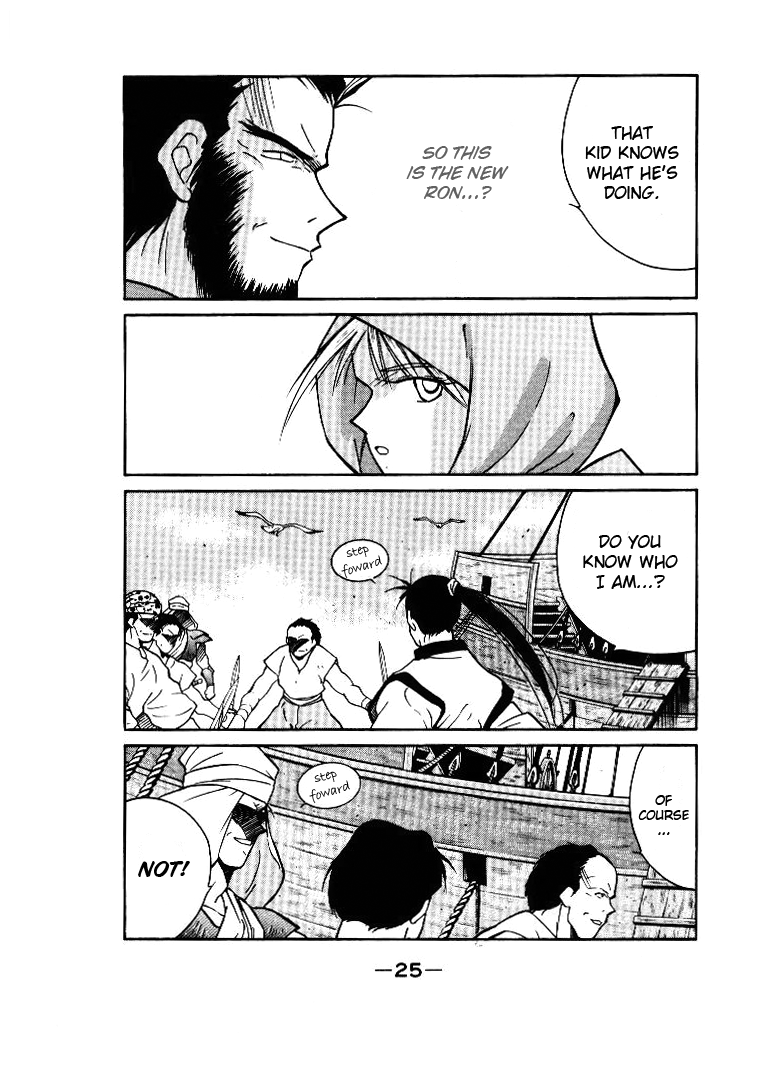 Kaiouki Vol. 1 Ch. 1 第26页