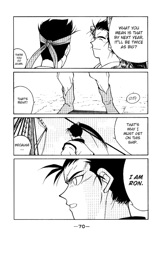 Kaiouki Vol. 1 Ch. 1 第70页