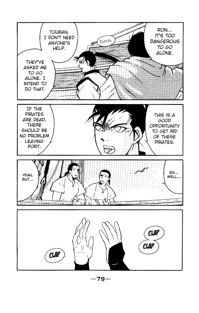 Kaiouki Vol. 1 Ch. 1 第79页