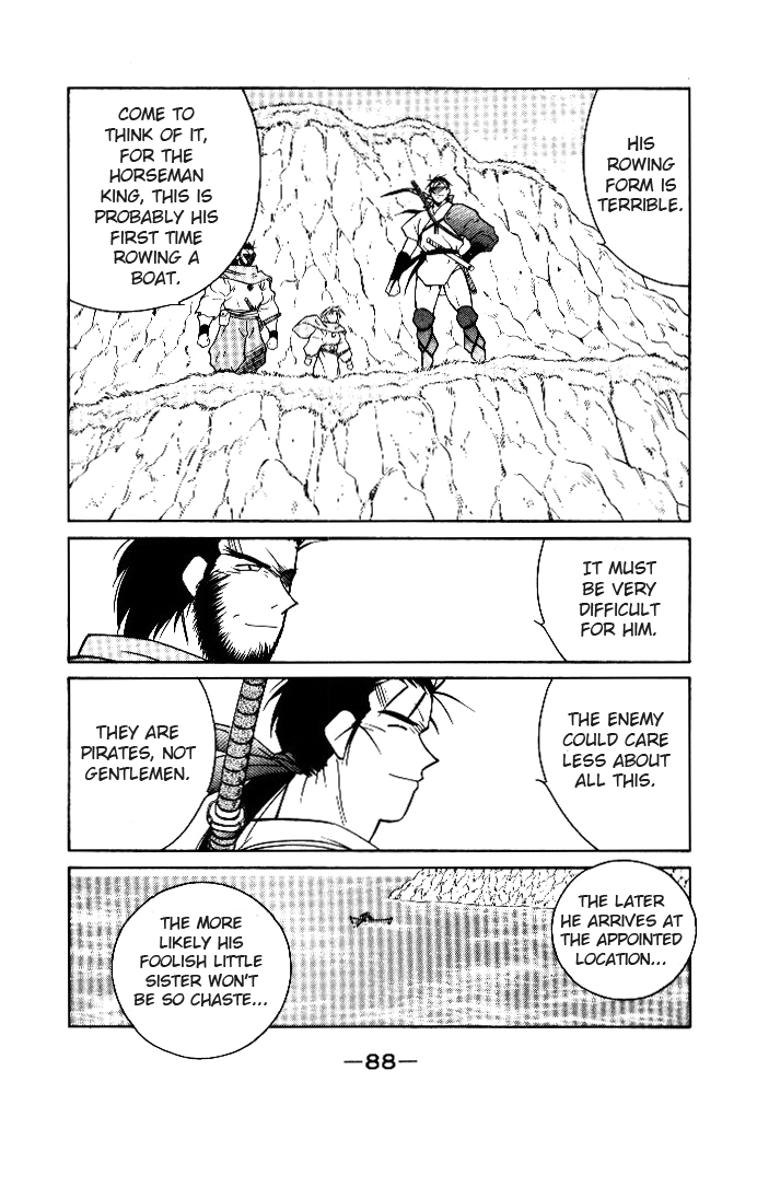 Kaiouki Vol. 1 Ch. 1 第88页