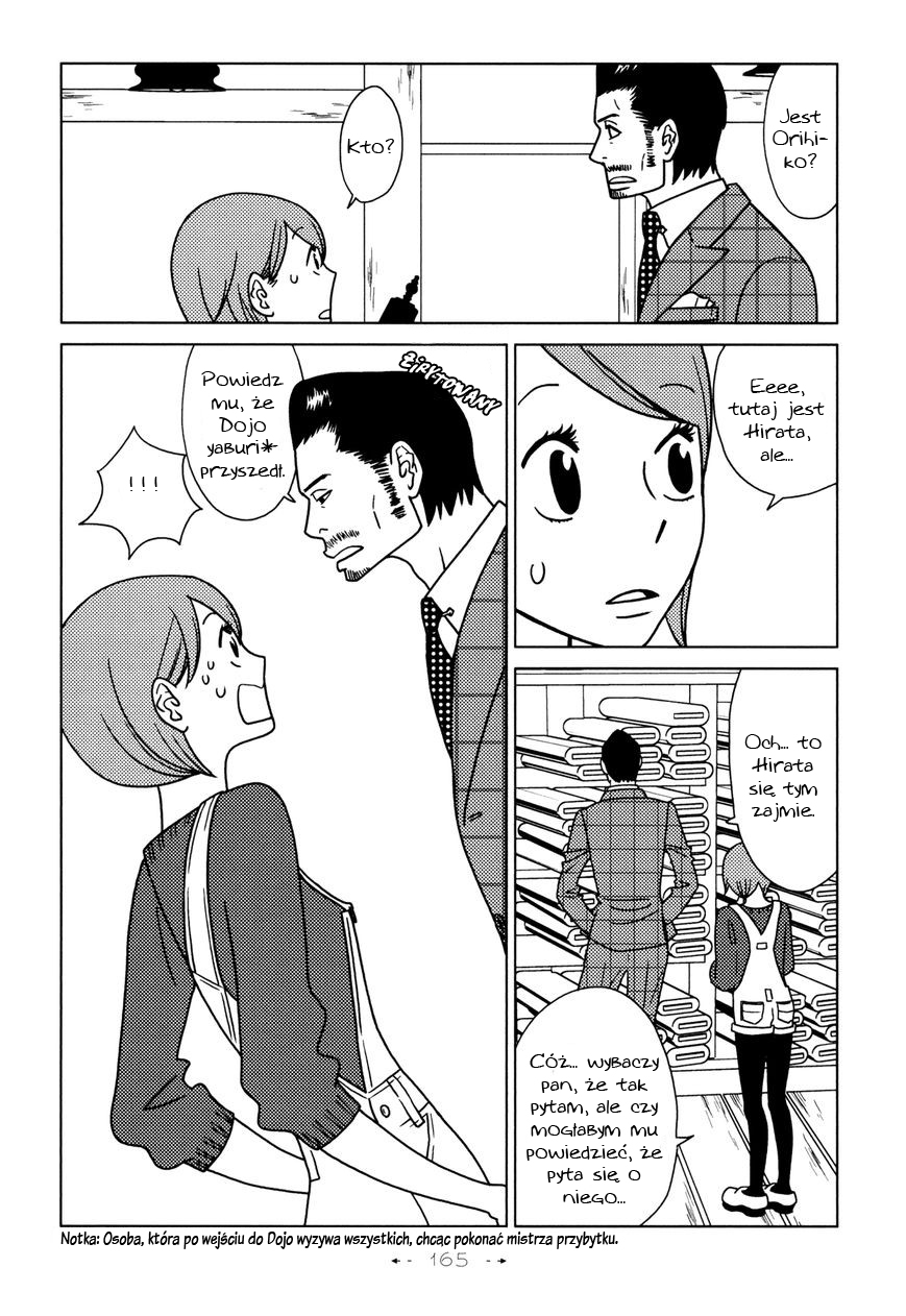 Itohen Vol. 1 Ch. 6 第12页