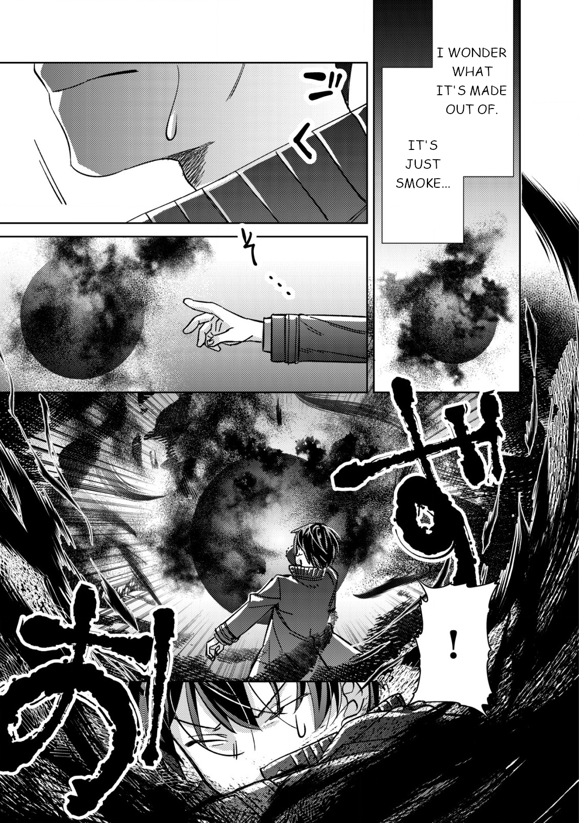 Mob Kousei no Ore Demo Boukensha ni Nareba Riajuu ni Naremasuka? Dream and Reality 第16页