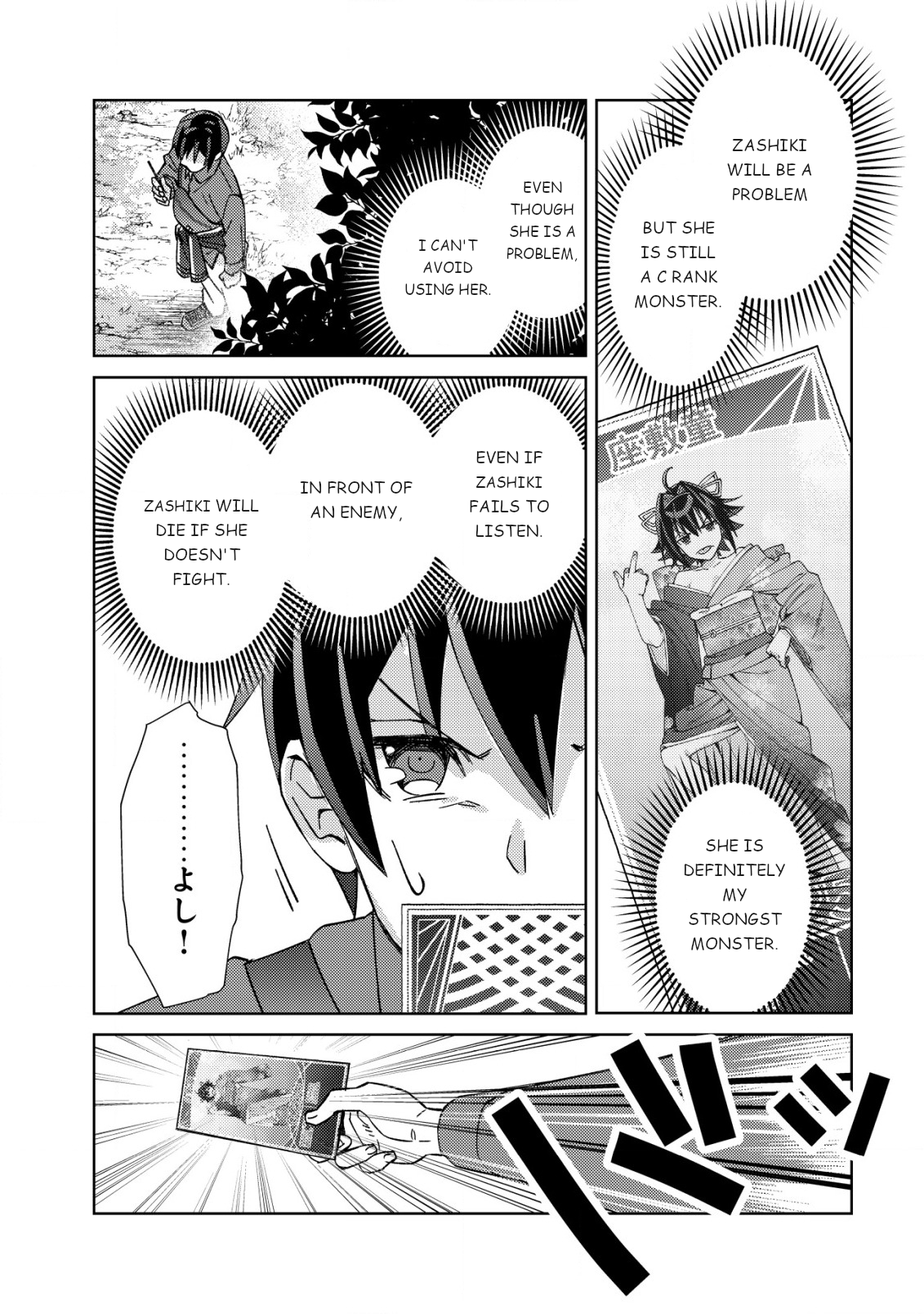 Mob Kousei no Ore Demo Boukensha ni Nareba Riajuu ni Naremasuka? Dream and Reality 第23页