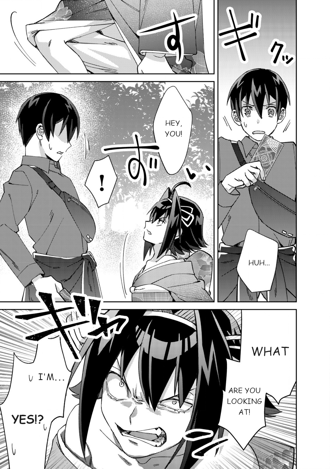 Mob Kousei no Ore Demo Boukensha ni Nareba Riajuu ni Naremasuka? Dream and Reality 第26页