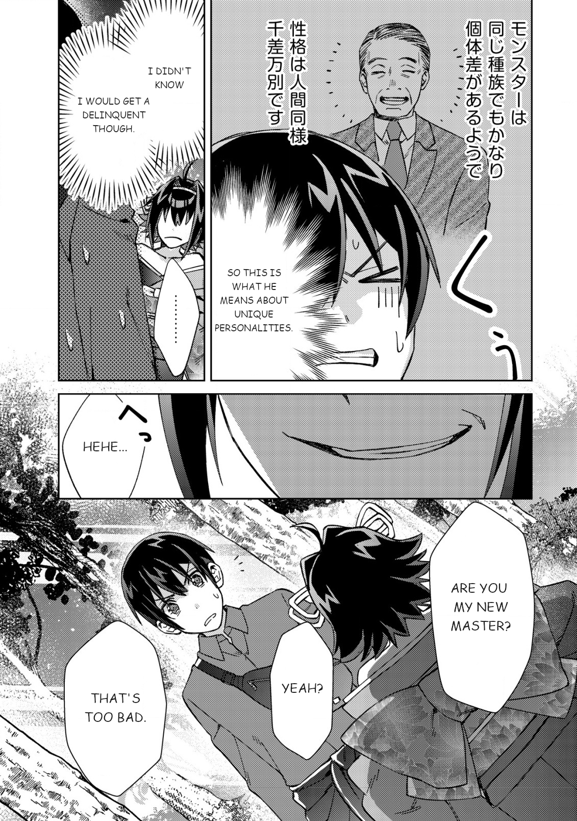 Mob Kousei no Ore Demo Boukensha ni Nareba Riajuu ni Naremasuka? Dream and Reality 第27页