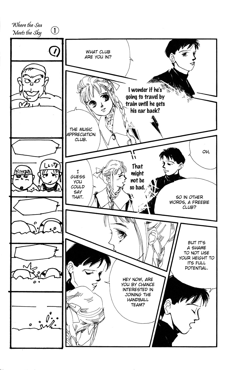 Where the Sea Meets the Sky Vol. 1 Ch. 1 第15页