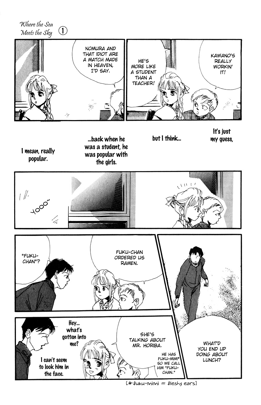 Where the Sea Meets the Sky Vol. 1 Ch. 1 第33页