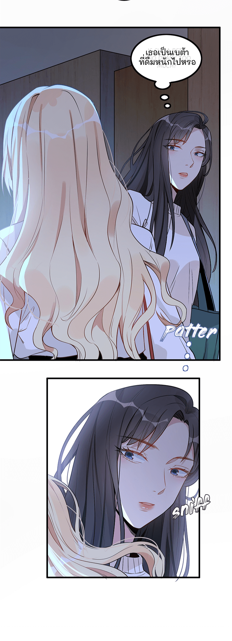 Your Scent Is A Little Sweet Vol. 1 Ch. 1 第15页